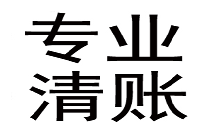 私人债务逾期遭起诉应对策略